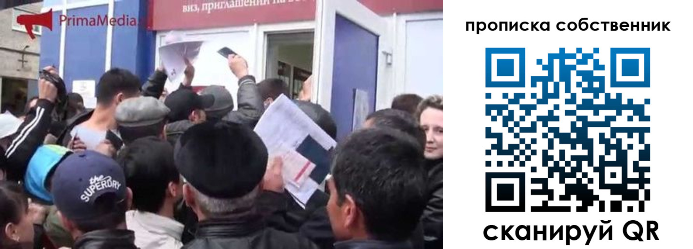 прописка законно в Михайлове
