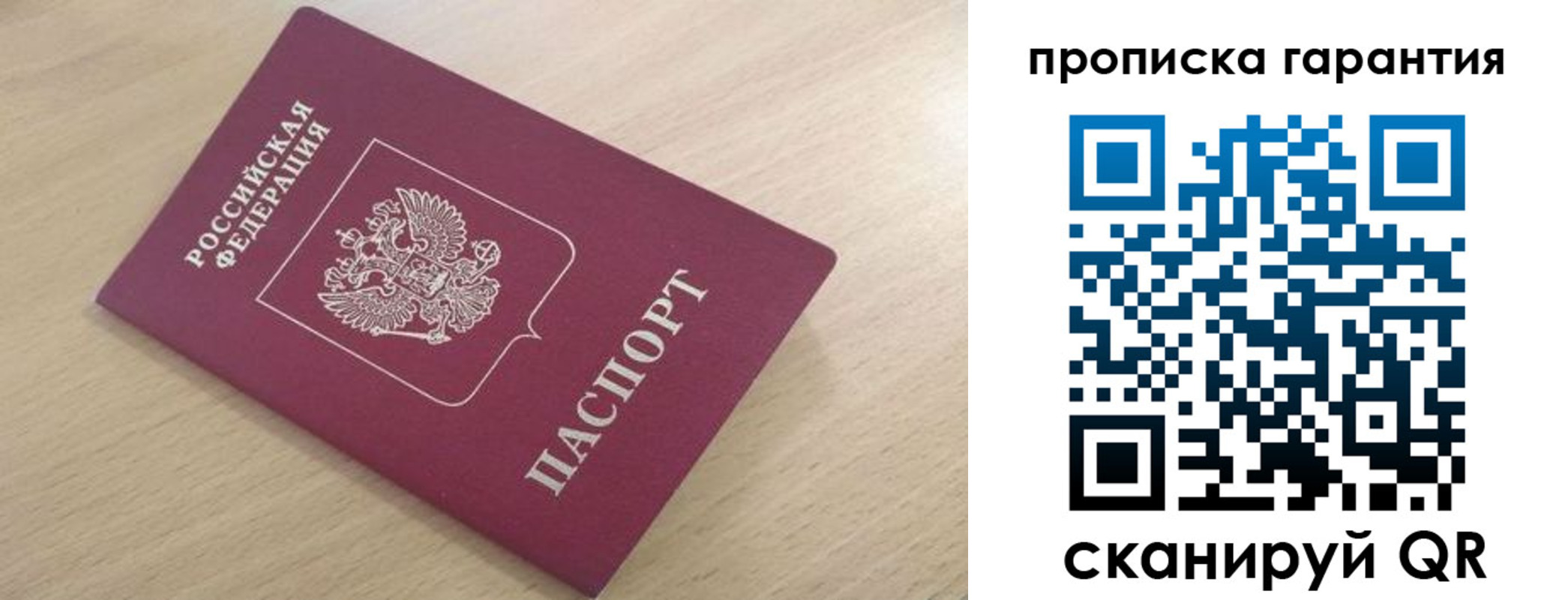 временная регистрация надежно в Михайлове