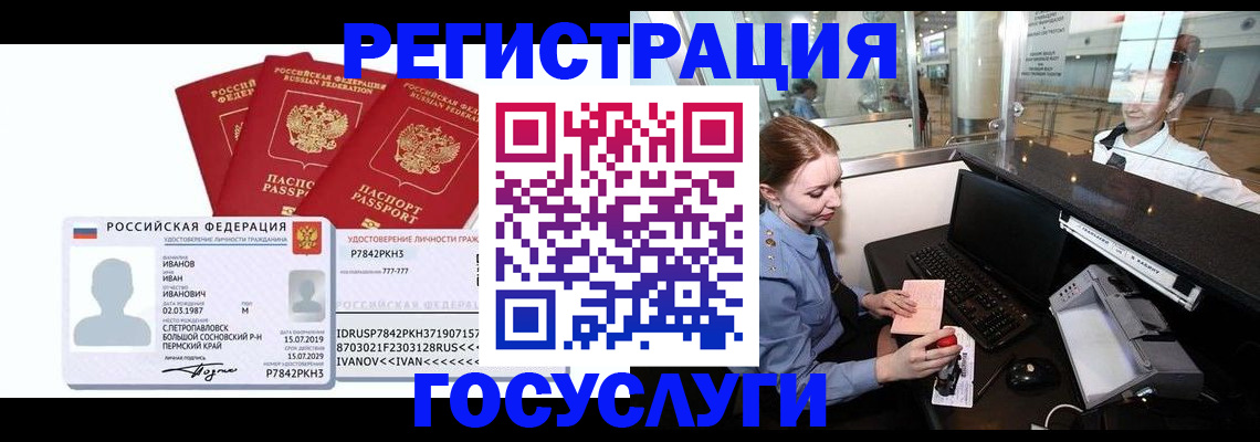 временная регистрация недорого в Михайлове