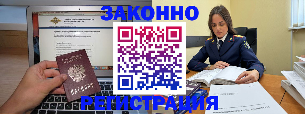 прописка гарантия в Михайлове
