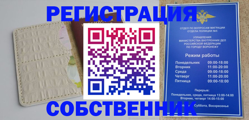 прописка гарантия в Михайлове